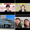 都議会本会議 日本共産党 代表質問・一般質問