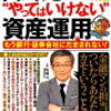 億万長者は、毎日勉強している事実。