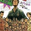 「GIANT KILLING」大事なことは二度起こる　村越を開眼させる二度のシュートの話