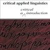 批判的応用言語学の「批判的」に関する誤解