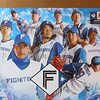 【斜め横から観たビッグボスvs侍ジャパン「プロ野球」ここまで言って委員会269】メランコリー親父のやきう日誌 《2022年11月08日版》