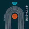 国書刊行会でつながる