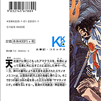 たとえ られ の 部分 た は に 大根 古事記 で 体