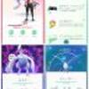 ポケモンGOを購入できる通販サイト