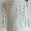 人生経験が再読を充実したものにする
