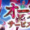 2015年の星界神話