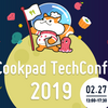 Cookpad TechConf 2019 を開催します！