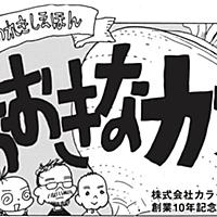 安野モヨコとは マンガの人気 最新記事を集めました はてな 安野モヨコとは マンガの人気 最新記事を集めました はてな