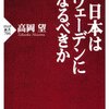 未婚率増加、少子高齢化で崩壊しつつある日本社会なのだろうか？