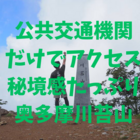 山を渡る」という至高の登山漫画を語る - 山と自転車