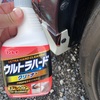痛車の頑固なサイドスカートの汚れはウルトラハードクリーナーで落ちる