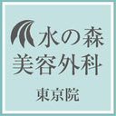 脂肪吸引・腫れない二重埋没｜水の森美容外科科｜名古屋院｜大阪院｜東京銀座院｜北海道院｜スタッフブログ