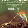 なぜ自分の子供に、知識や経験やを引き継がせて産み落とせないのか？毎回リセットしちゃうのが不思議だったので理由を考えてみる。