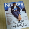 Numberのノート特集