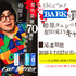 【懸賞情報】ベルク くらしにベルク BARKを買って「松原タニシの怪談七十物語 」配信を見よう！キャンペーン