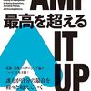 特にエンジニアリングに必須ではない図書40冊 後編