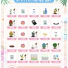 【ポケコロログボ】2022年7月ボーナススタンプ 姉妹アプリ ポケコロツインやポケピアとの比較