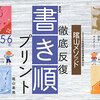 【小３家庭学習】５月の取り組み