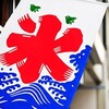 氷･･いかがっすか〜！