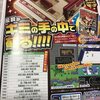 ゲーム：ニンテンドークラシックミニ ファミリーコンピュータ 週刊少年ジャンプ創刊50th記念Ver