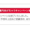  paypayの20%還元が終わった今、実際に今後はどこのスマホ決済を使うのか…