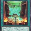 リビデを使ったセネト展開ルート【少考察】