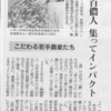 朝日新聞