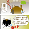 亀じいさん③④