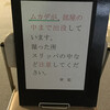 対ムカデの最終兵器