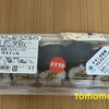 朝食！ファミリーマート『チキン南蛮巻（タルタルソース付）』を食べてみた！