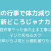 【執筆サボり】人間追い詰められると『考えること』すらできない