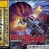 【SS】メタルブラック