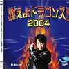 「負けムードなんてなかった。僕らには○○という目標がある」