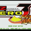 ストリートファイターZERO3 サイキョー流道場