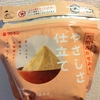 大好きな味噌に出会う