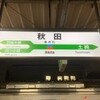 2019年10月16日(水)のツイート履歴
