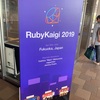 RubyKaigi2019に行ってきました