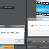 最近、CyberLink PowerDirector9 の挙動がおかしい・・・
