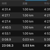 今の私の実力ＴＴ5km！