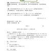 画像版　KH　抗告申立書　川神裕訴訟　違式の裁判　草野耕一最高裁判事