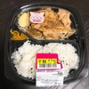 なぜじゃあ･･！？LINEの通知が来なくなったのは何故？？｜弁当男子｜半額バンザイ
