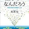 量子とはなんだろう 宇宙を支配する究極のしくみ