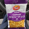 ここで亜鉛をひとつまみ