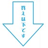 あの平仮名の謎を解く…