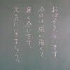 本日のかぎやっ子