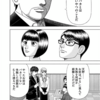 【漫画】オススメの1話