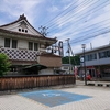 羽州街道宿場町　山形県村山市楯岡の町並みをぶらり散策しました