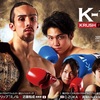 【試合結果】5.18（土）「K-1 KRUSH FIGHT.101」｜「木村“フィリップ”ミノルvs近藤魁成」、「C-ZUKAvs高梨knuckle美穂」など