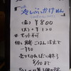  ととち丸＠滋賀：大津市大江６