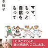 保育園と幼稚園、どちらを選ぶべき？